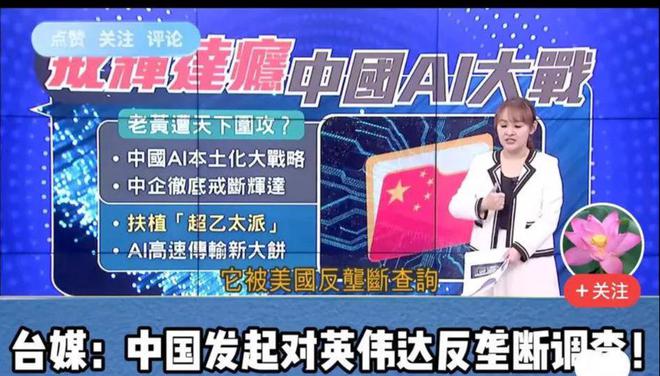 世才明白英伟达被中国政府处罚开始就注定了