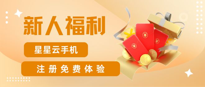 多哪个既流畅又便宜好用的？j9九游会网站入口云手机众(图3)