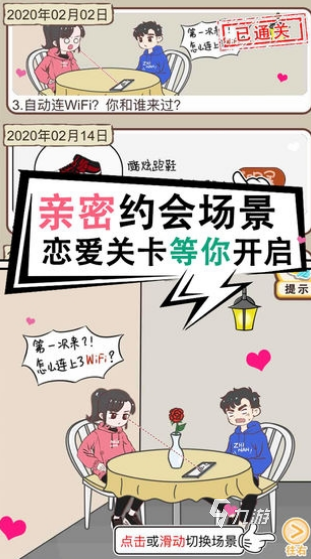 大全 2025必玩的情侣游戏软件app盘点九游会·j9网站大型的情侣游戏软件app(图6)