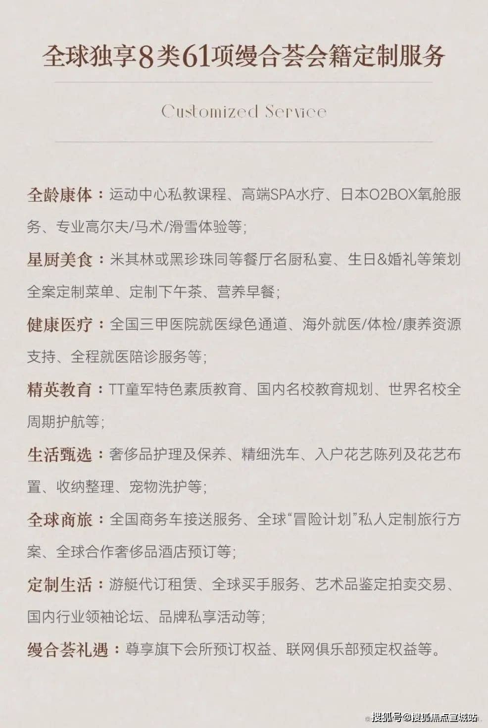 楼处中心)小区欢迎您-周边环境-户型-价格-地址-楼盘详情-户型配套-电话-交房时间九游会登录j9入口2025古北99(售楼处)首页网站-2025古北99营销中心(售(图8)