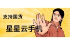 多哪个既流畅又便宜好用的？j9九游会网站